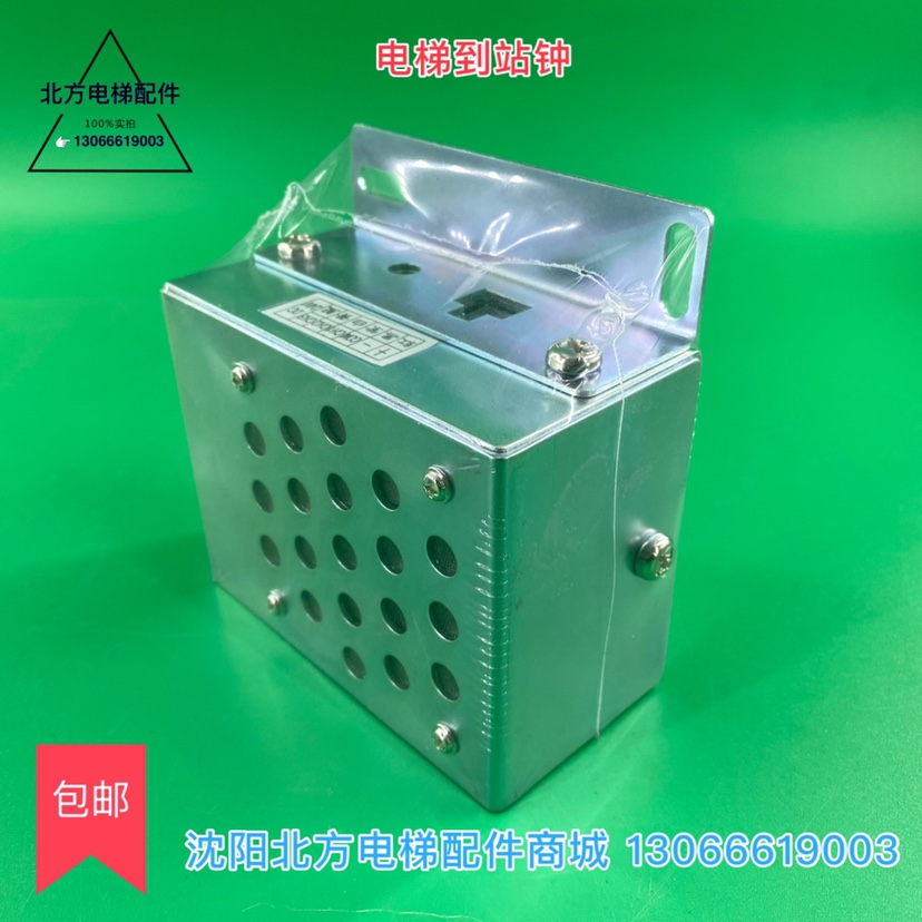 博林特电梯到站钟 适用 708C MPDK-136 176系统博林特到站钟