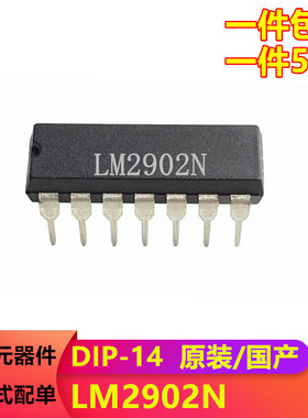 全新进口原装/国产 LM2902N LM2902 DIP-14直插 低功耗运算放大器