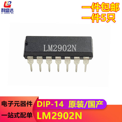 全新进口原装/国产 LM2902N LM2902 DIP-14直插 低功耗运算放大器