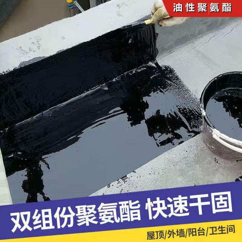 油性911单组/双组份聚氨酯防水涂料屋顶楼房漏水天沟补漏卷材打底,玩具/童车/益智/积木/模型,其它玩具,淘宝优惠券,粉丝福利购,淘宝优惠卷
