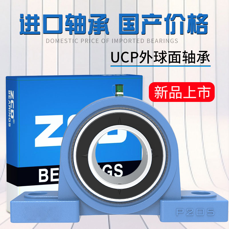 日本进口外球面带座轴承