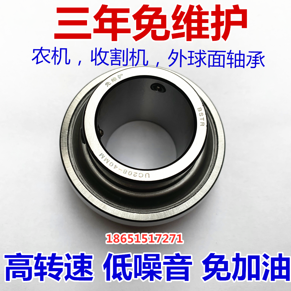 收割机三年免维护轴承UC204 205 206 207 208 209 210 211 212