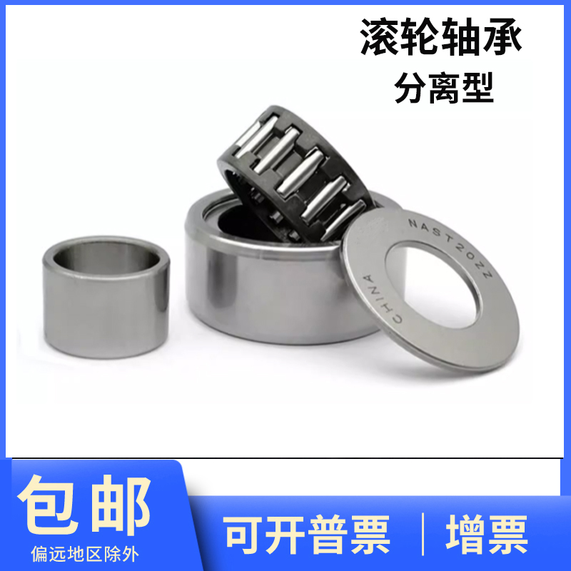 BPS21分离型滚子轴承滚轮D6 8 10 12 15 17 20 25 30 35 40-PP