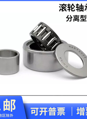 BPS01 05分离型滚子轴承6 8 10 12 15 17 20 25 30滚轮怡合达尺寸