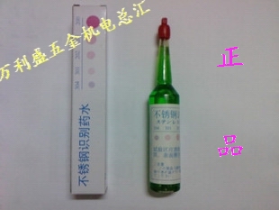 正品六角牌不锈钢测试水