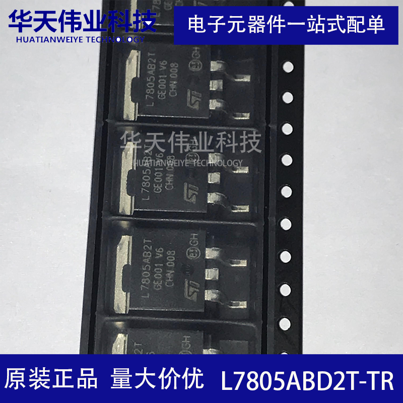 L7805ABD2T-TR 三端稳压器 电源芯片 TO-263-2全新原装装可出样品