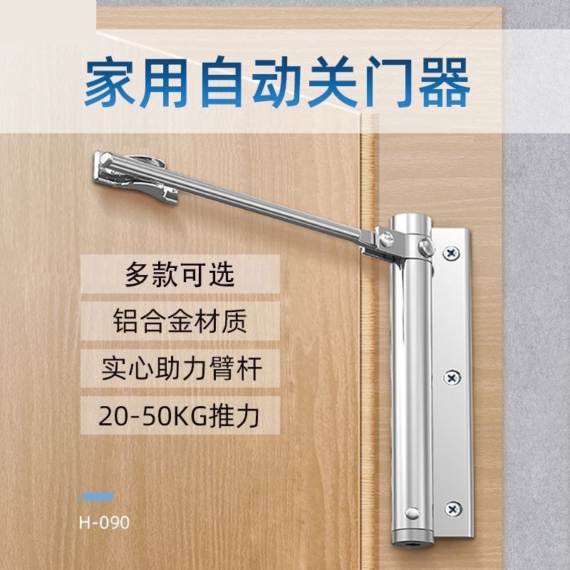 闭门器自动关家用小型缓