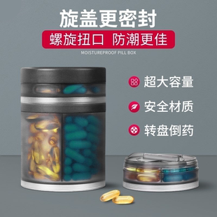 药盒子便携式 盒日本随身小药瓶 大容量家用药片药品保健品药丸分装