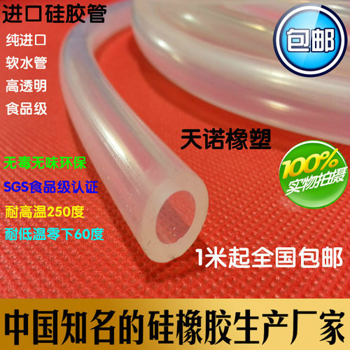 进口硅胶管硅橡胶软管耐高温水管无味食品级高透明【大号管】