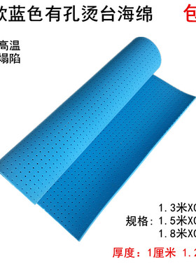 加厚蓝色有孔烫台海绵服装厂干洗店烫衣板1米5熨烫台耐高温吸风垫