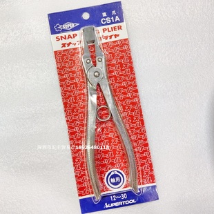 卡环挡圈钳CS0A CH0A 日本小霸王