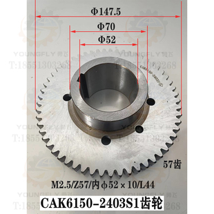 CAK5085 沈阳CAK6150 50135数控车床床头箱2.5模57齿2043S1齿轮