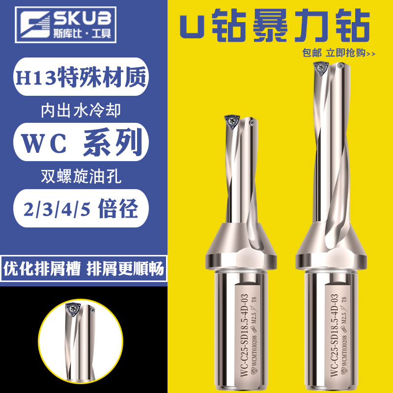 U钻刀杆车床用U转暴力快速钻头WC深孔暴力钻平底u钻头数控快速钻