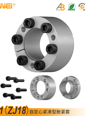 胀紧套Z21胀紧套ZJ18免键轴套TLK350胀套KTR105涨紧套FX涨套STK