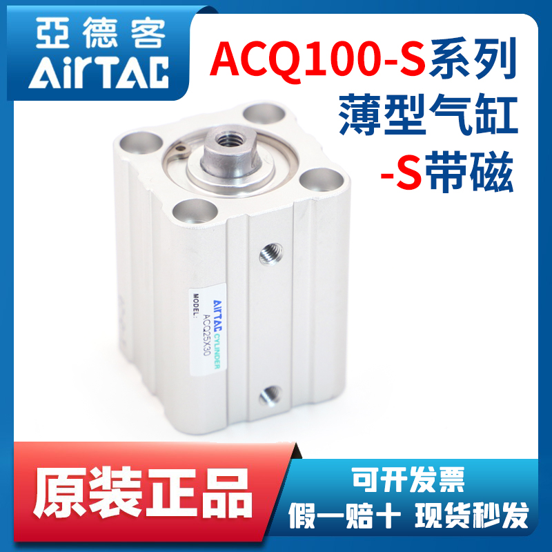 ACQ100S亚德客薄型气缸ACQ100X10X15X20X25X30X40X50X60X75S