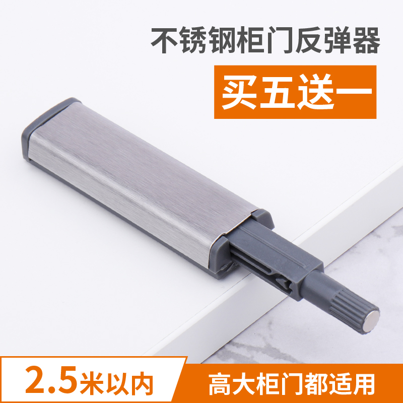 橱柜门反弹器免拉手按压
