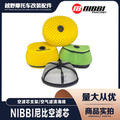 尼比空滤芯支架 波速尔M245泰坦越野车 空气滤清海绵 战狼 极盗者