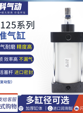 SC标准气缸SC125*25X50X100X150X200X175X300X400X500X600X1000-S