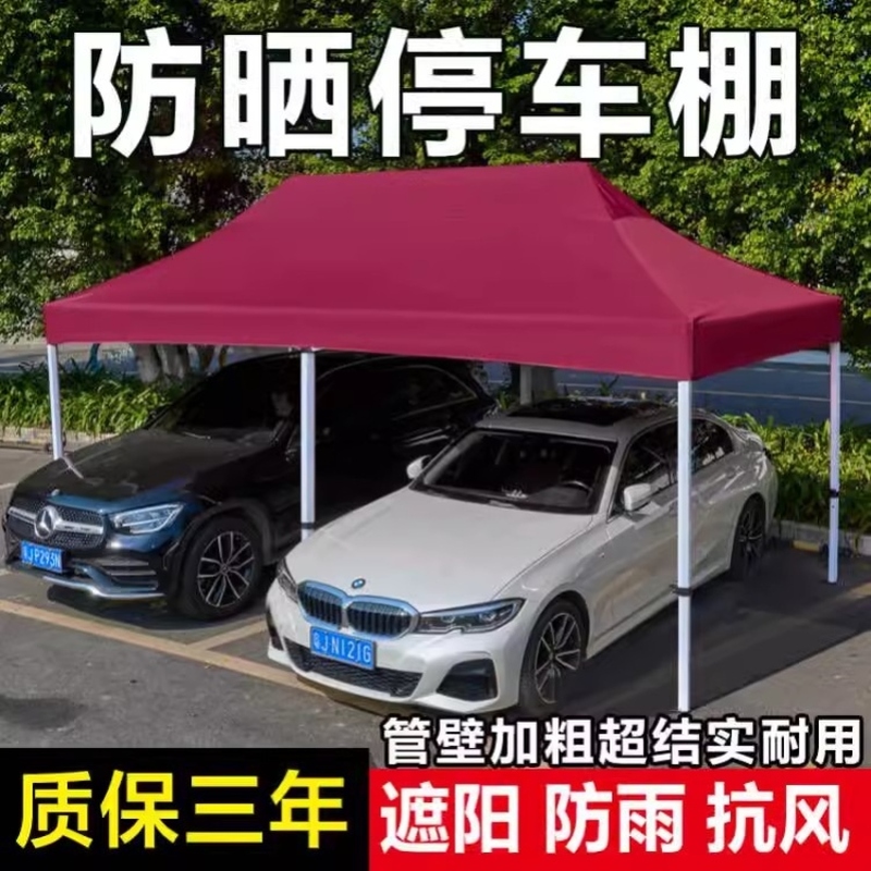 户外雨棚遮阳篷防晒停车