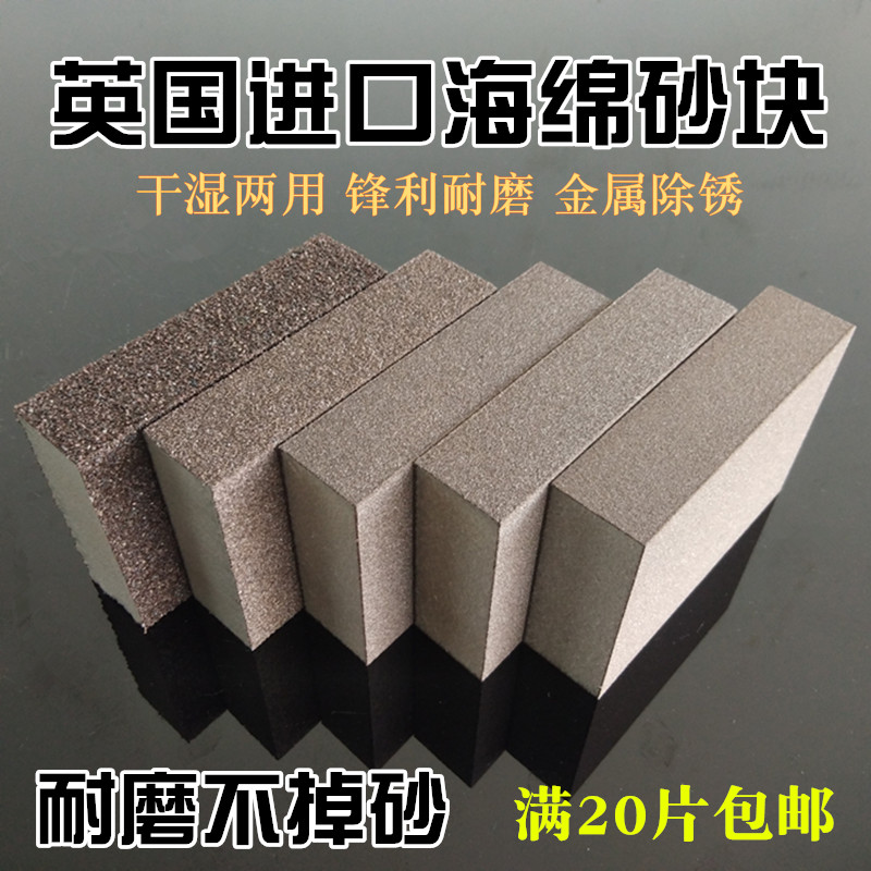 海绵砂纸 海绵砂块 海棉砂弹性磨块海绵沙块琥珀红木打磨抛光包邮