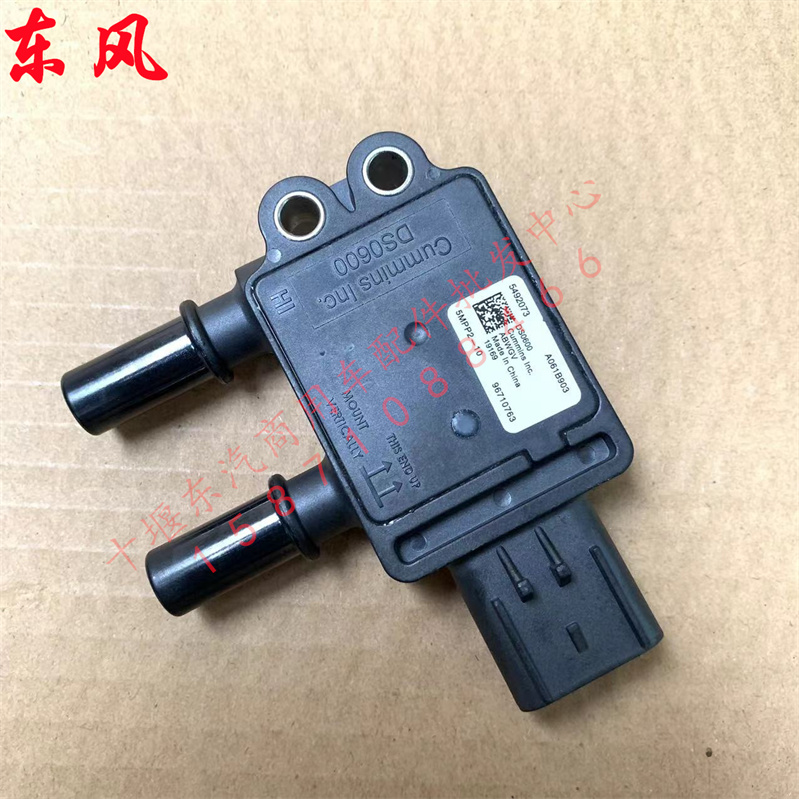 东风天龙锦国六后处理器