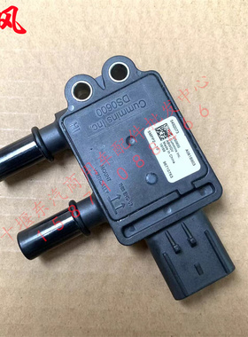 A052G379 5492073东风天龙天锦国六后处理器压差传感器 5MPP2-10