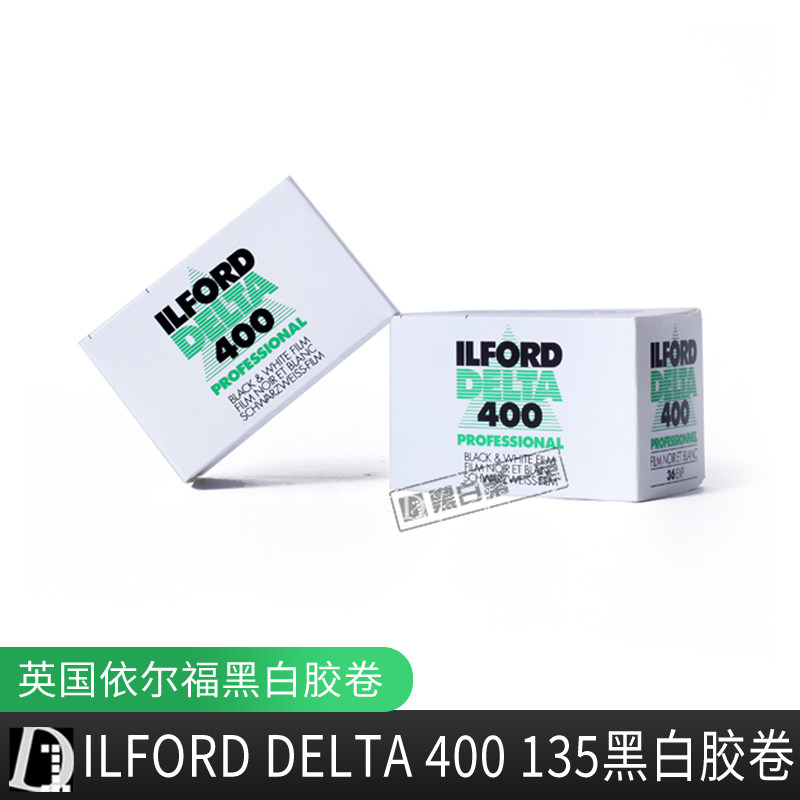 依尔福胶卷 伊尔福DELTA400 ILFORD135黑白摄影胶片 黑白室