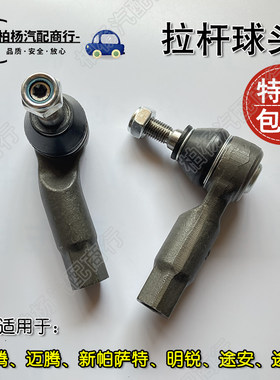 适配速腾迈新帕萨特明锐
