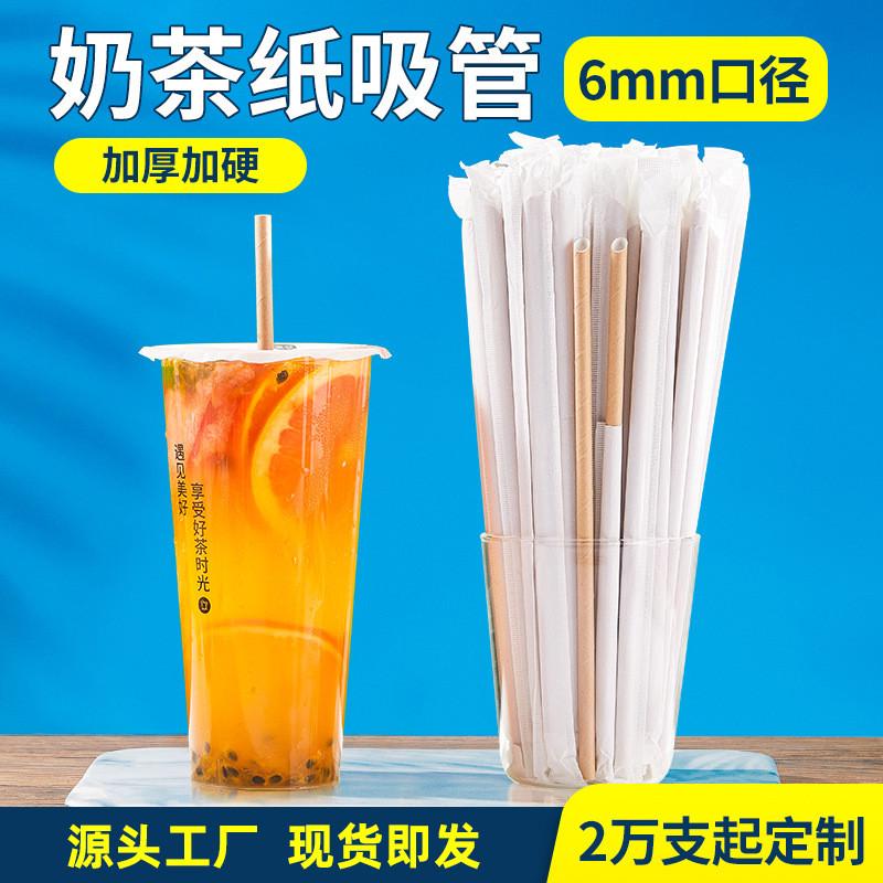 纸质吸管一次性单独包装