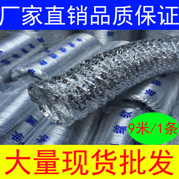 排风管油烟机单层加厚软管耐高温铝箔管排气管通风管阻燃排烟管