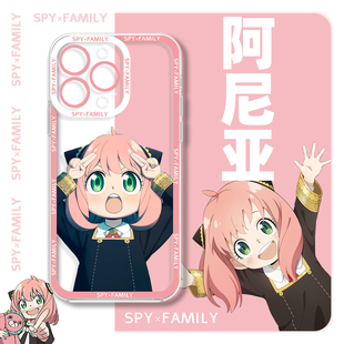 适用苹果14promax手机壳iphone15阿尼亚12/13间谍过家家11新款x动漫mini安妮亚7plus周边xr保护套8透明漫画软