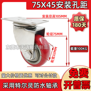 3寸万向刹车304不锈钢脚轮水产防锈防水特尔灵轴承推车PVC滚轮