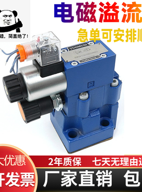 DBW10B-1-50B/3156CG24N9Z5L液压电磁溢流阀DBW20B/3156CW220-50