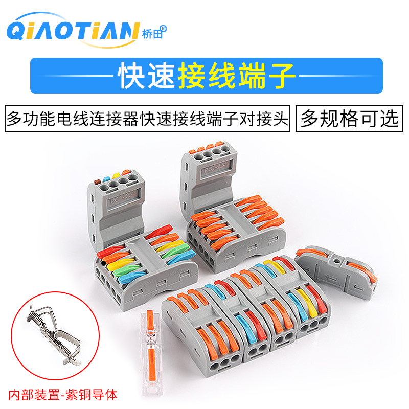 SPL-2-3-4二位多功能电线连接器快速接线端子对接头二进二出*