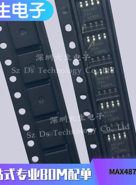 收发器 MAX487ESA SOP8 进口原装工业级 全新正品