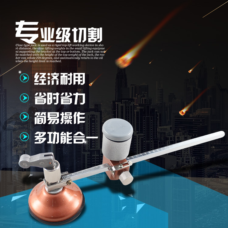 玻璃划圆刀规裁专业切割