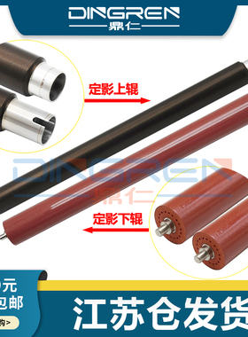 适用京瓷M4125idn M4132idn M4226idn定影上辊4025 4226 4012i 42