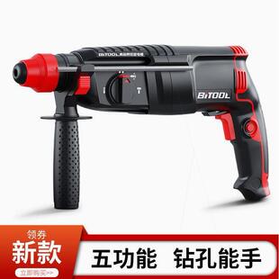轻型电锤冲击钻三用电镐两用打孔混凝土穿墙小大功率家用有线电钻