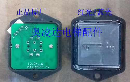 贝斯特按钮A4J19277 A2/A4J19277 带/不带盲文 红光/蓝光