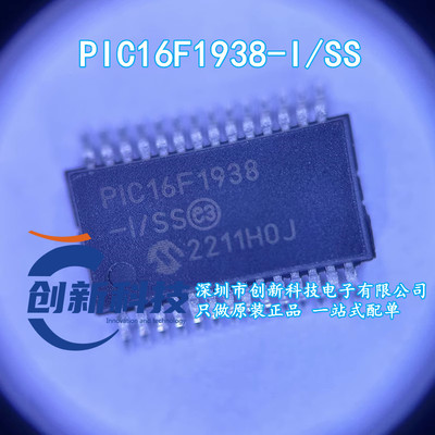 全新原装 PIC16F1938 PIC16F1938-I/SS 贴片SSOP28 微控制器芯片