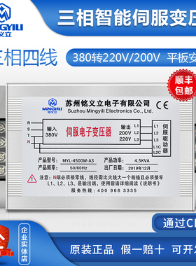 3KVA三相变压器380变220V200V1KW至25KW伺服变压器电子变压器