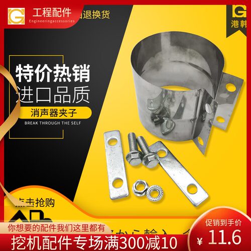 神钢小日立现代松住友卡特增压器连接消声器卡箍发动机排气管夹子