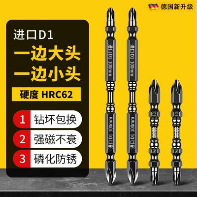 德国品质进口十字批头高