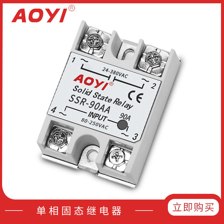 奥仪固态继电器增强型无