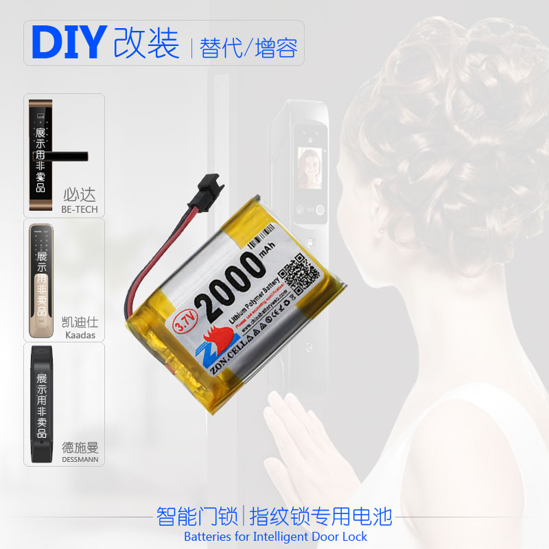 中顺芯智能指纹密码门锁