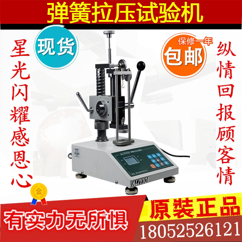 ATH-10-5000N数显弹簧拉压试验机带打印测试弹簧拉伸和压缩测试仪