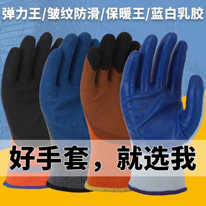 劳保手套工作耐磨不烂丁