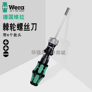 6.35mm替换批头一字十字米字起子 德国维拉Wera快速棘轮螺丝刀套装