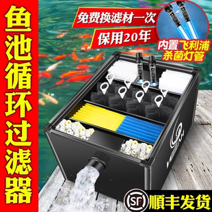 置 过滤净化水循环三合一系统家用鱼池庭院水池净化仓净水过滤器装