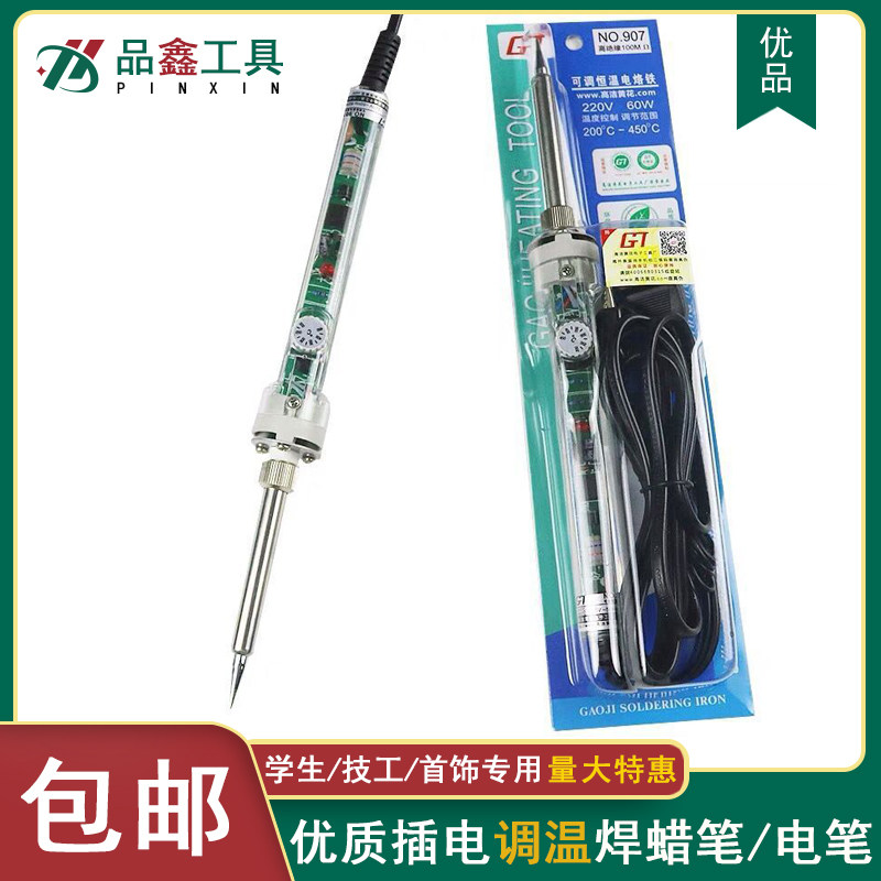 黄花牌焊蜡笔电烙铁手持可调温度焊蜡机烫蜡融蜡镶首饰雕刻蜡工具